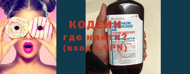 Кодеин Purple Drank  Петровск-Забайкальский 