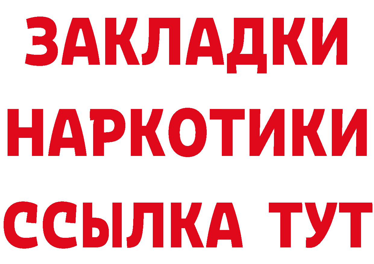 Купить закладку это клад Петровск-Забайкальский