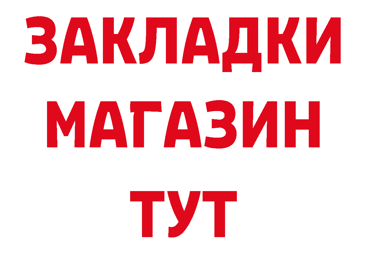 ТГК гашишное масло зеркало дарк нет ОМГ ОМГ Петровск-Забайкальский