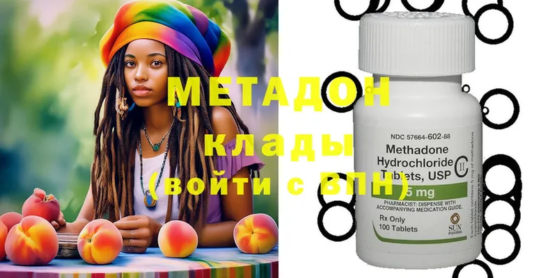 Метадон methadone  МЕГА онион  Петровск-Забайкальский  купить  цена 