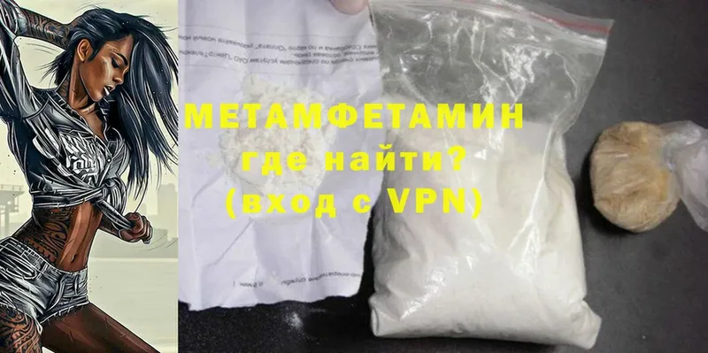 купить закладку  Петровск-Забайкальский  Метамфетамин Methamphetamine 