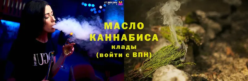 Дистиллят ТГК THC oil  Петровск-Забайкальский 